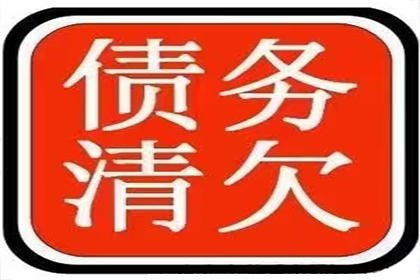 渭源收款公司